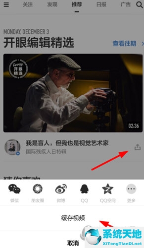 开眼怎么下载到本地视频(开眼app视频怎样下载到本地)