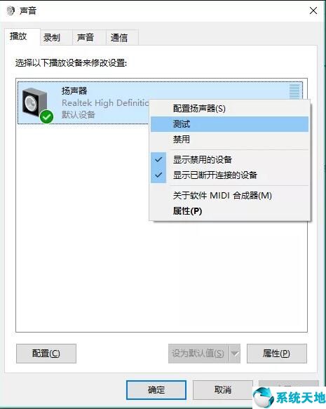 电脑没声音但是扬声器显示有声音(戴尔电脑没声音怎么办)