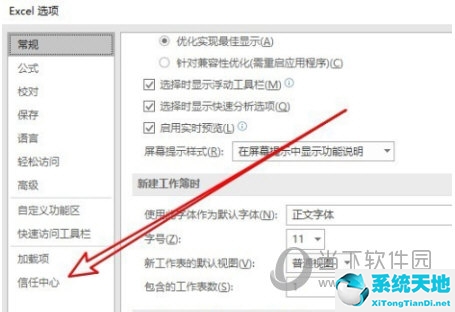 excel2019如何启用宏功能(excel2016如何启用宏功能)
