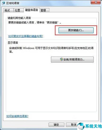 win7输入法不显示在任务栏怎么办(win7输入法不显示了怎么办)