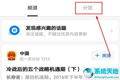 知乎怎么设置兴趣推荐(知乎如何重新设置自己喜欢的话题?)