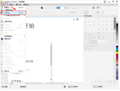 cdr文件用什么打开iso(cdr文件用什么打开 ai)