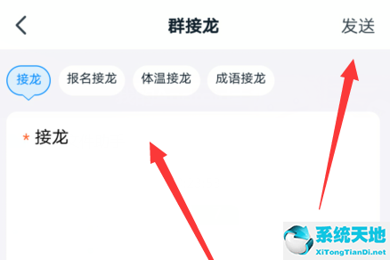 怎么在钉钉群发起接龙(钉钉群接龙怎么发送)