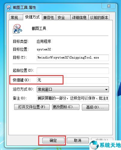 截屏快捷键电脑(截屏快捷键华为)