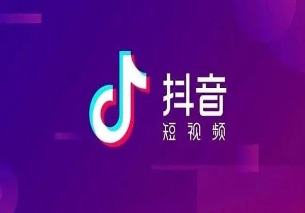 抖音极速版怎么退出群聊群