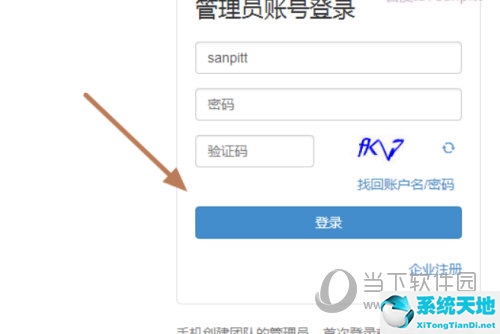 钉钉有子账号吗(钉钉怎样设置子管理员)