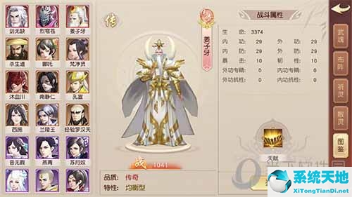 热血侠客令(侠义道激魂丹怎么用)