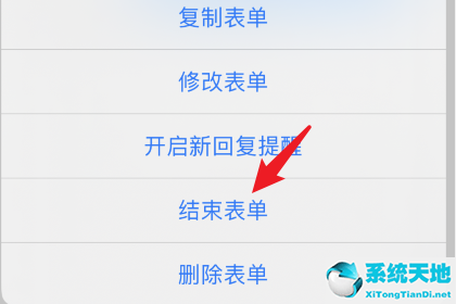 钉钉表单已结束(钉钉表格怎么撤销)
