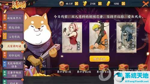 火影忍者手游礼包领取大全2020(火影忍者手游礼包领取渠道)