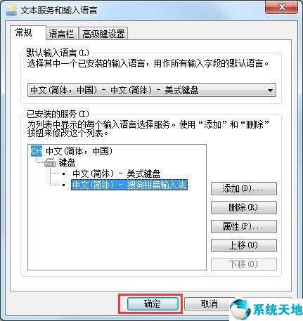 win7输入法不显示在任务栏怎么办(win7输入法不显示了怎么办)