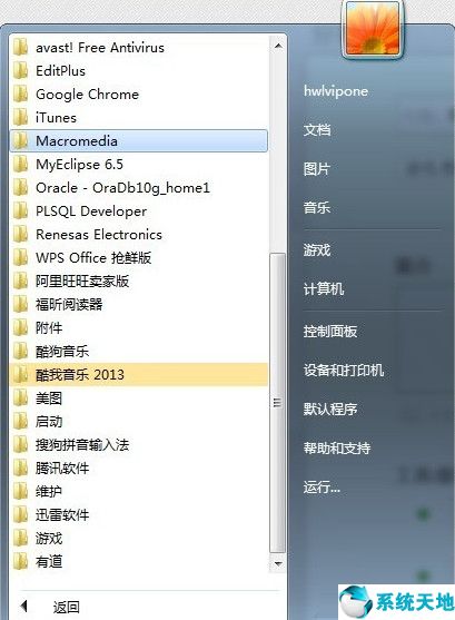 手机如何远程控制电脑(微信如何远程控制电脑)