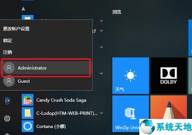 win10如何切换用户登录(win10系统怎么切换用户登录)