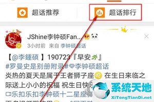 用微博怎么给明星打榜(微博怎么给明星打榜?)