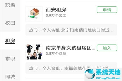 豆瓣如何租房信息(豆瓣怎么租房子)