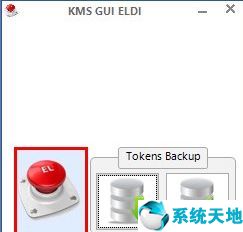 win8永久激活详细教程图解(win8永久激活工具下载)