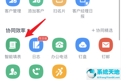 钉钉表单已结束(钉钉表格怎么撤销)