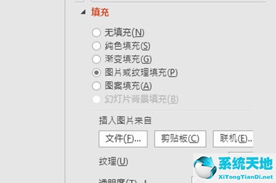 ppt中图片如何嵌入(在ppt中怎么把图片嵌入到形状里)