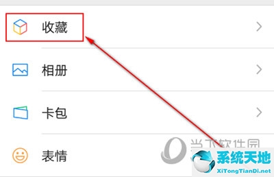 微信笔记形式怎么发送给朋友(微信笔记怎么发给别人)