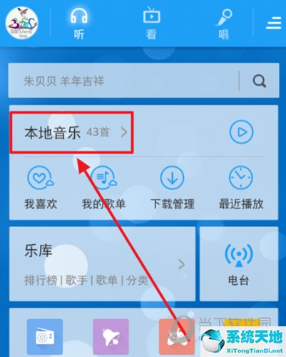 酷狗怎么全部升级音质(酷狗怎么提升音质)