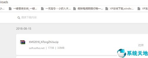 win10安装破解软件被自动删除文件怎么办(win10破解软件运行就删除了)