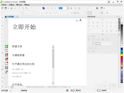 cdr文件用什么打开iso(cdr文件用什么打开 ai)