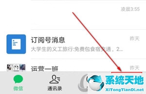 微信上的微信运动怎么关闭(微信app怎么关闭微信运动步数显示)