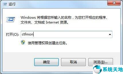 win7输入法不显示在任务栏怎么办(win7输入法不显示了怎么办)