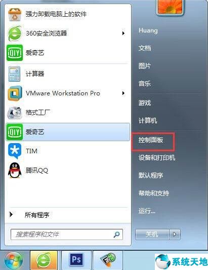 win7输入法不显示在任务栏怎么办(win7输入法不显示了怎么办)