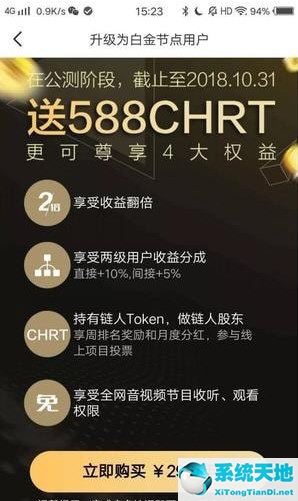 链客可以赚钱是真的假的(链客app官方下载)