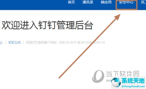 钉钉有子账号吗(钉钉怎样设置子管理员)