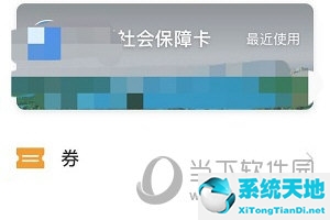 支付宝如何看体检报告(支付宝里怎么查询体检报告)