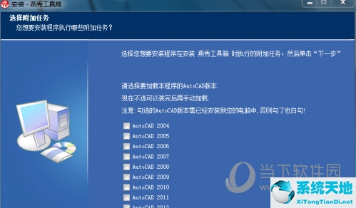 cad2016怎么安装燕秀工具箱(cad2020装燕秀工具箱)