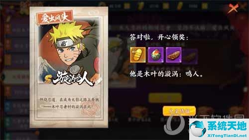 火影忍者手游礼包领取大全2020(火影忍者手游礼包领取渠道)