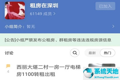 豆瓣如何租房信息(豆瓣怎么租房子)