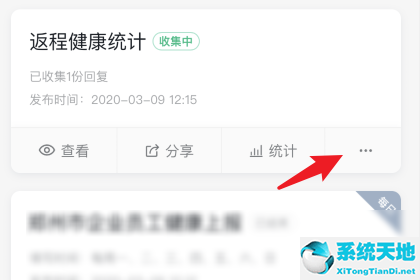 钉钉表单已结束(钉钉表格怎么撤销)