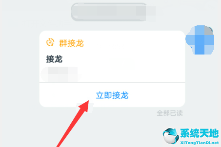 怎么在钉钉群发起接龙(钉钉群接龙怎么发送)