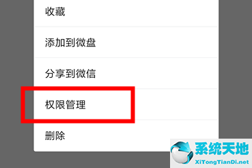 企业微信微文档功能设置(企业微信微文档权限管理)