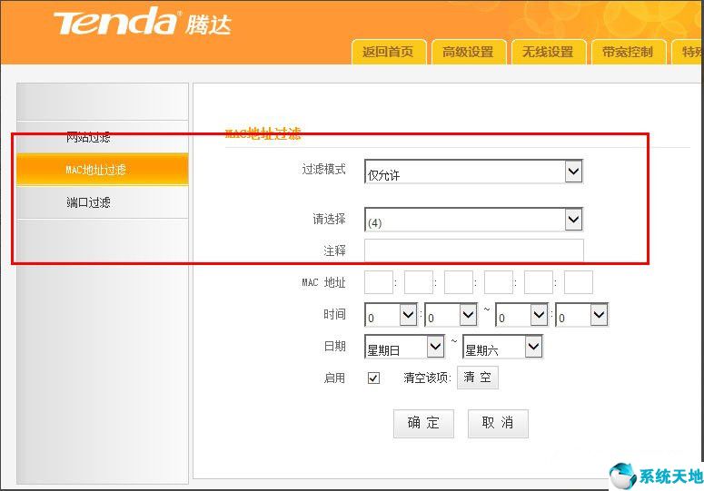 win8系统无法连接无线网(win8.1无线网络不见了怎么办)