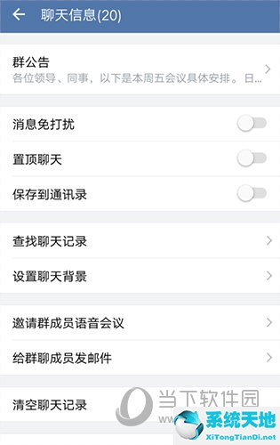 企业微信怎么一键清空聊天记录(企业微信怎么全部清空聊天记录)