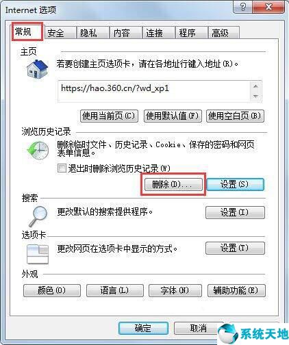 letterland 百度网盘(孔孟老庄的人格修养问题)
