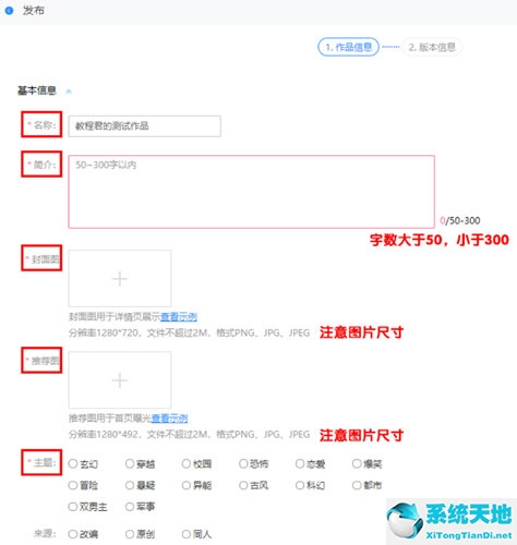 如何在易次元发布作品(易次元怎样做个人作品)