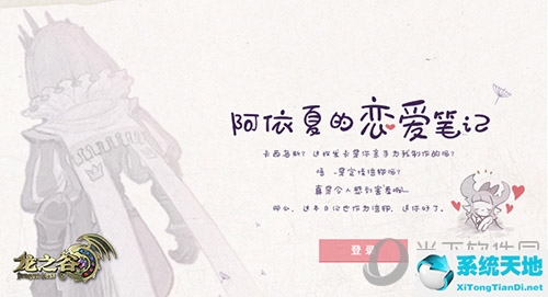 2021年龙之谷更新计划(龙之谷最新活动)