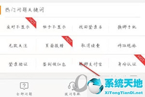 新浪微博怎么接通人工服务(新浪微博如何联系客服)