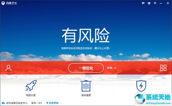 百度卫士官方下载安装(百度卫士官方下载2017最新版)