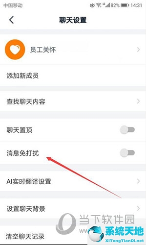 钉钉生日提醒怎么关闭自己的(钉钉如何关闭生日通知)