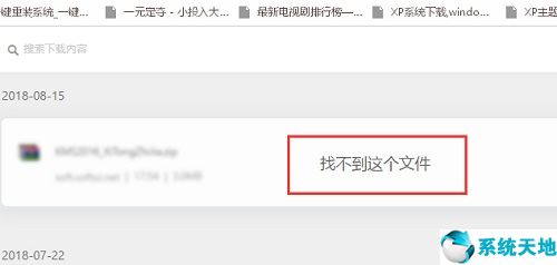 win10安装破解软件被自动删除文件怎么办(win10破解软件运行就删除了)