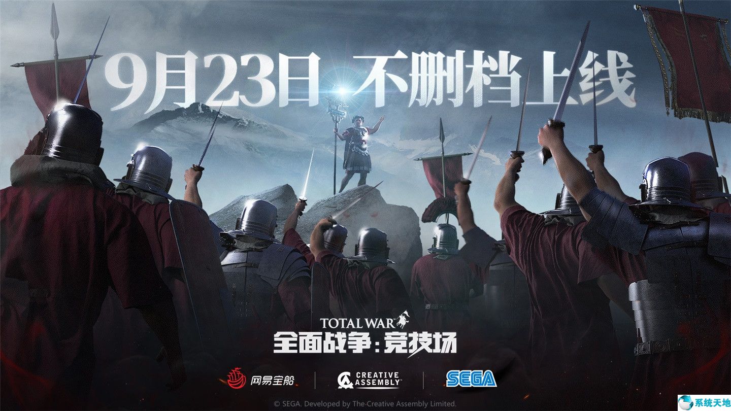 全面战争竞技场 steam(全面战争竞技场在哪个平台)