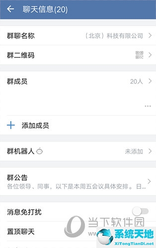 企业微信怎么一键清空聊天记录(企业微信怎么全部清空聊天记录)