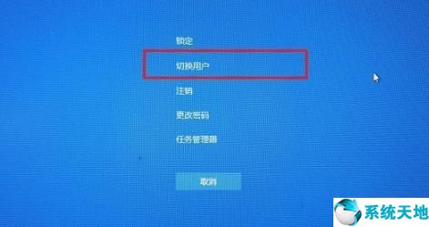 win10如何切换用户登录(win10系统怎么切换用户登录)