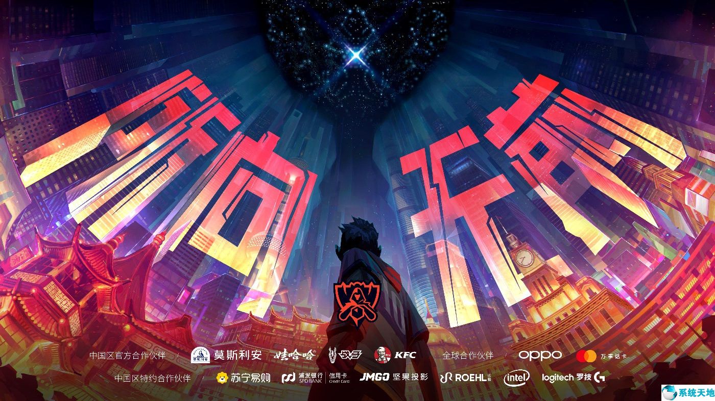 2020英雄联盟全球总决赛举办地点(2020英雄联盟全球总决赛有哪些战队)